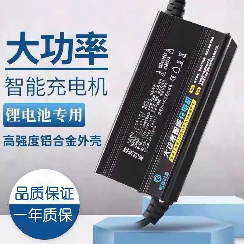 72V 15A Fast Charger - Ternaire Lithium Li-Ion Acculader High-Power Snel